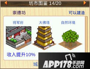 长安不是一天建成的坊市属性大全