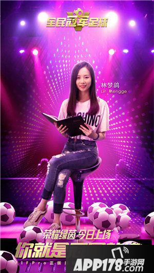 全民冠军足球不删档测试