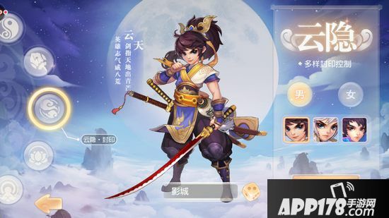 桃源仙境职业介绍 桃源仙境职业选择推荐