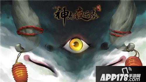 神都夜行录妖灵手游 