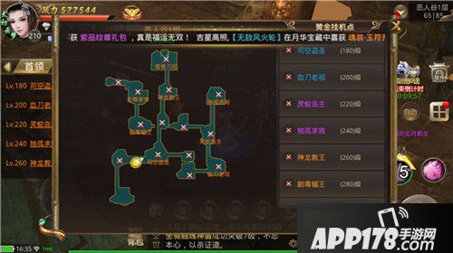 绝世武林恶人谷打法攻略