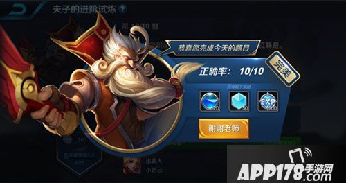 王者荣耀9月24日公告