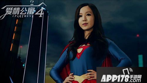 爱情公寓手游cospaly