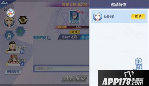 校花梦工厂组队玩法