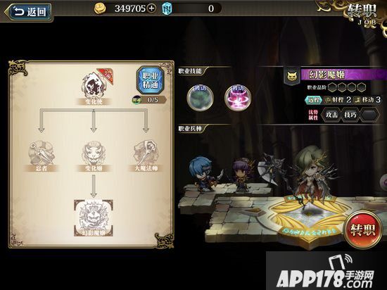 梦幻模拟战手游弗拉基亚转职 弗拉基亚转职推荐