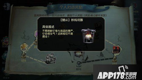 第五人格铁钩河豚怎么获得 铁钩河豚获得方式