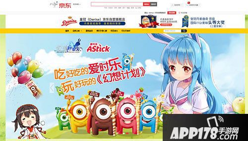 幻想计划联动爱时乐开启