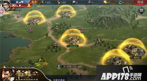 帝王雄心燎原公测