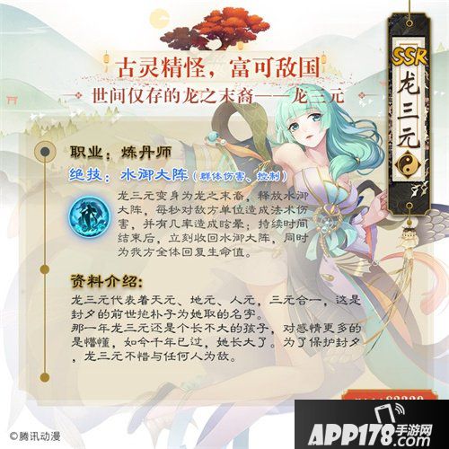 逢妖之刻殊途同归 妖神记手游X妖怪名单今日开启