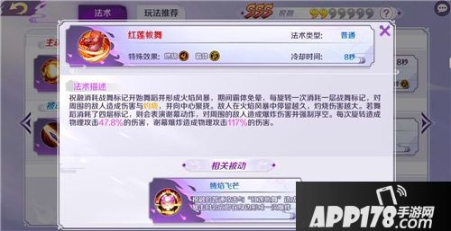 轮回诀祝融登场