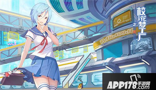 校花梦工厂上线时间