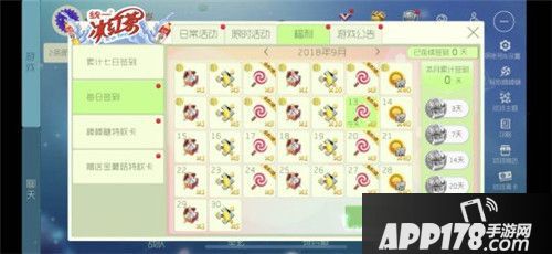 球球大作战冰红茶