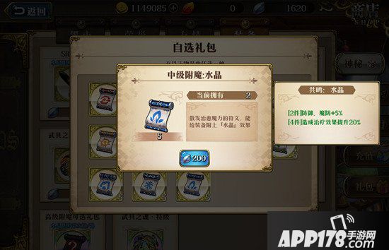 梦幻模拟战手游安娜附魔推荐 安娜附魔什么好