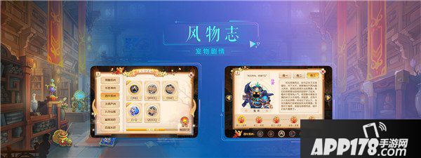 宠物实力提升 梦幻西游手游推出宠物专属内丹