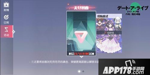 约战精灵再临无尽模式