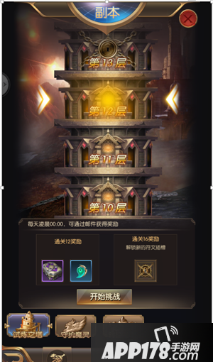 奇迹之剑副本攻略