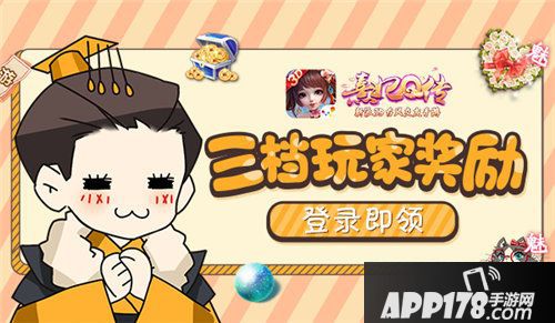 熹妃Q传周年庆开启