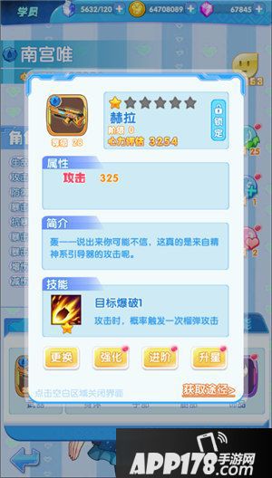 早安彩虹装备如何打造