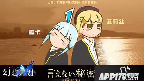 幻想计划泡面番