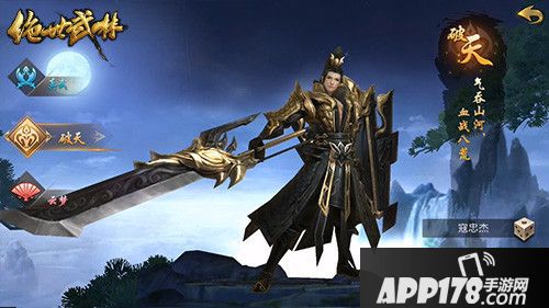 绝世武林职业特色解析