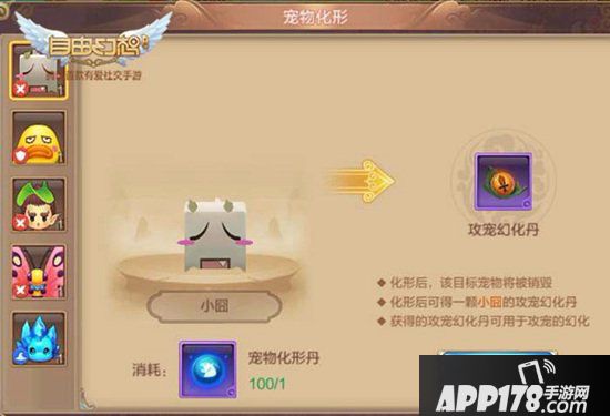 自由幻想手游月光宝盒新版今日上线 浪漫从宠开始