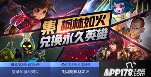 APP178手游中秋活动盘点