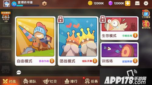 小兵大乱斗新界面