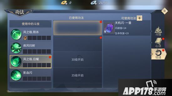 斗破苍穹手游斗气阁攻略 功法获得与功法搭配