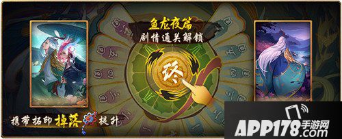 神都夜行录9月30日维护更新 国庆活动来袭