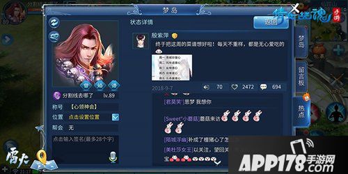 倩女幽魂手游惊现网红天团 人气角色竟然空降梦岛