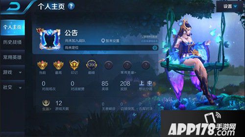 王者荣耀9月24日公告