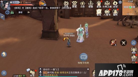 斗破苍穹手游盟主争霸攻略 盟主首领称号获得方式