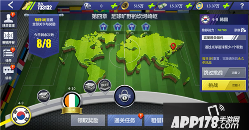 全民冠军足球什么时候可以玩