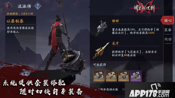 流星蝴蝶剑手游全新珍品武器即将上线 俯爆压头灯重出江湖？