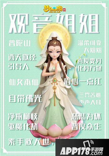 梦幻西游3d门派师父角色曝光 师父全新形象一览