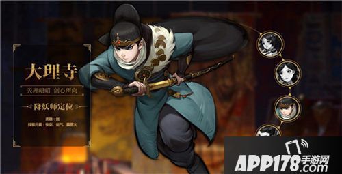 神都夜行录四大降妖师