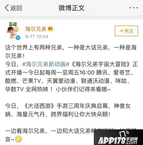 大话西游手游周年庆今日启幕 神兽助阵海量福利来袭！