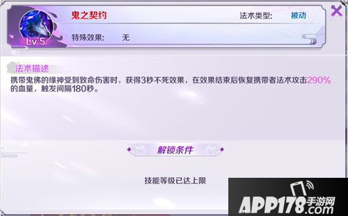 轮回诀手游守护灵鬼佛