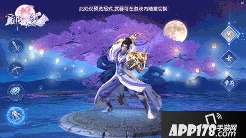 那一剑江湖武器拳