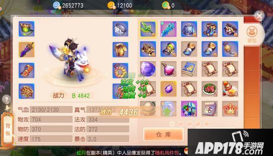 桃源仙境战力提升攻略 怎么快速提升战力