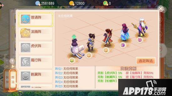 桃源仙境阵法攻略 桃源仙境什么阵法好