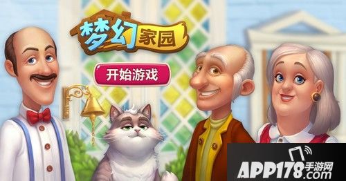 梦幻家园国庆活动