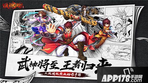 镇魂街3D开启预约