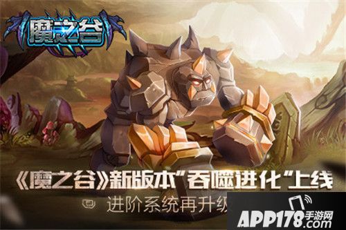 魔之谷新版本
