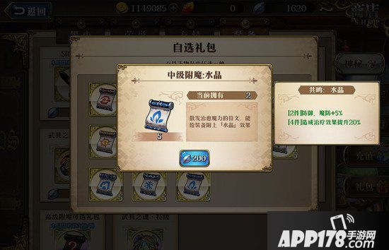 梦幻模拟战手游克丽丝附魔推荐 克丽丝附魔什么好