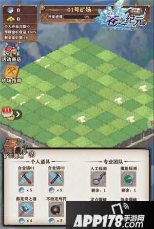 苍之纪元手游新版本活动