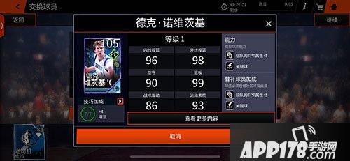 nbalive带你飞 