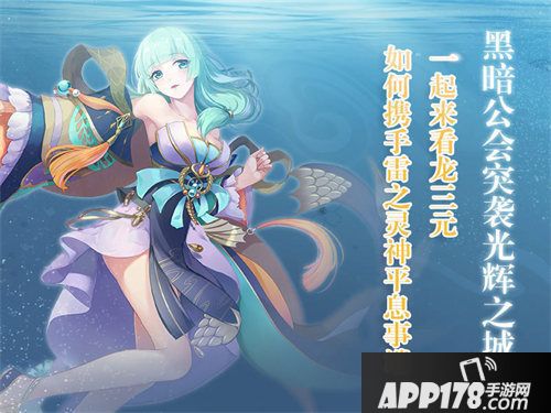 妖神记联动开启