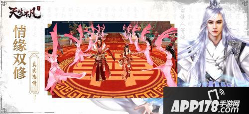 天生不凡手游首发