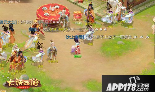 周年乐缤纷 大话西游手游周年庆家宴玩法即将开启